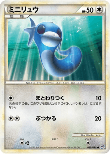 Dratini