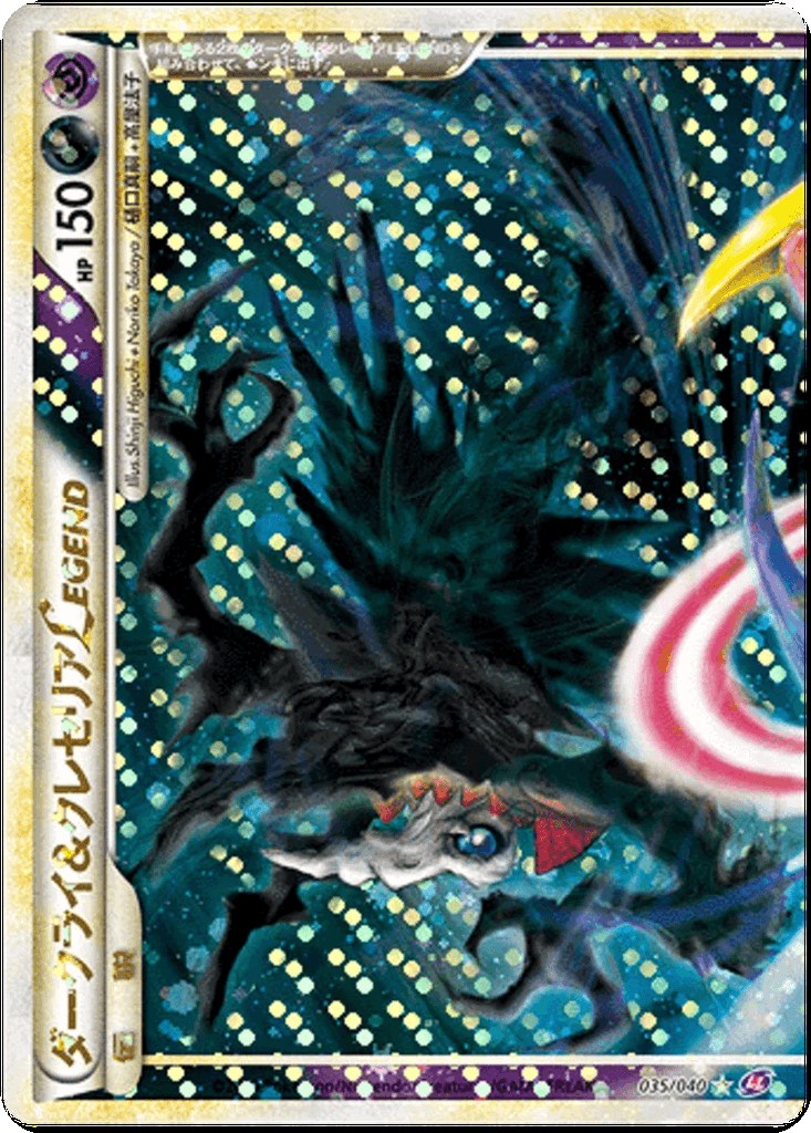 Darkrai & Cresselia LEGEND
