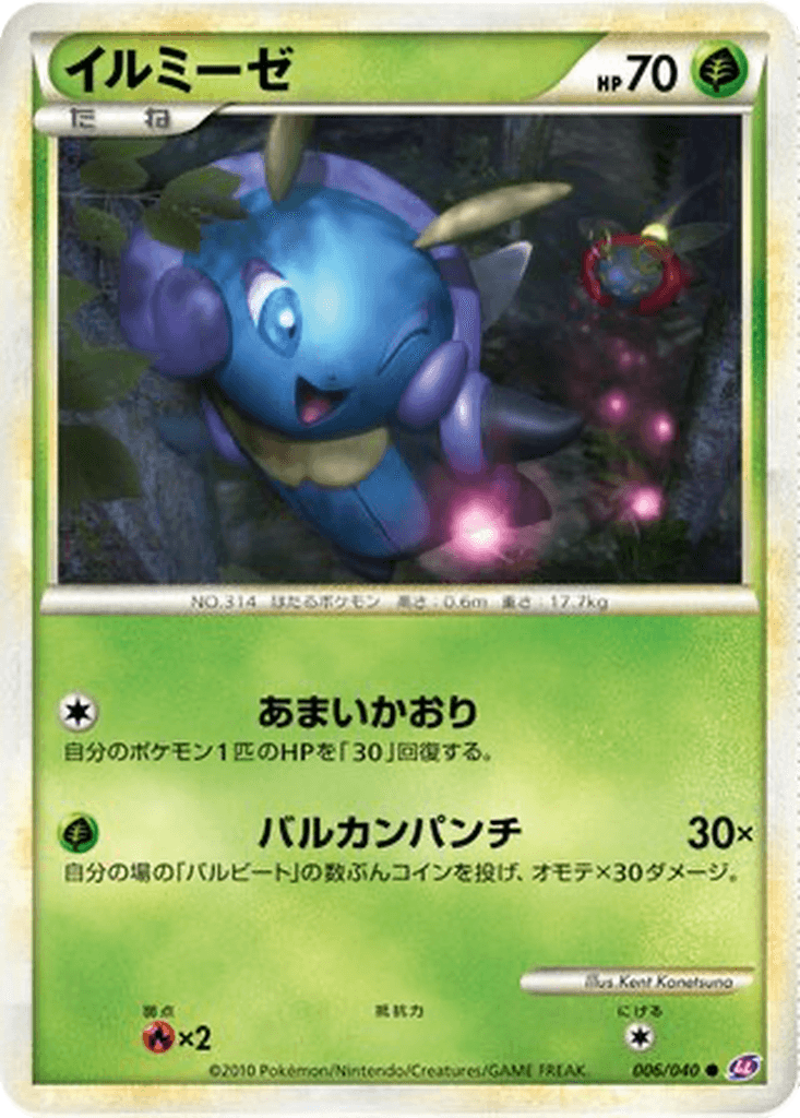 Illumise