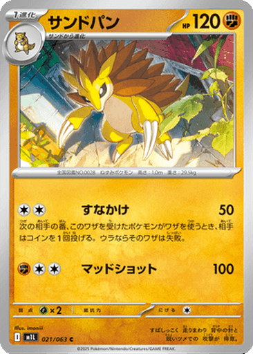 Sandslash
