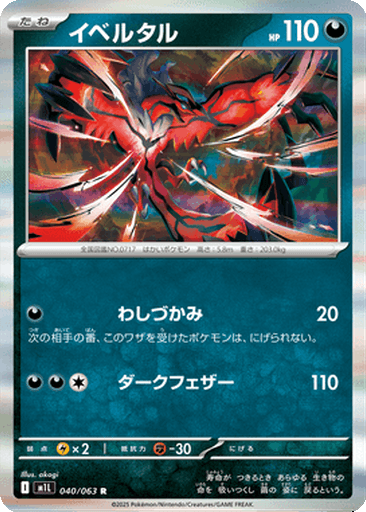 Yveltal