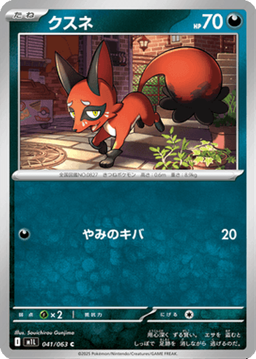 Nickit