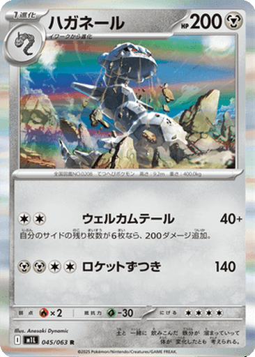 Steelix