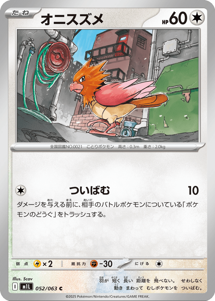 Spearow