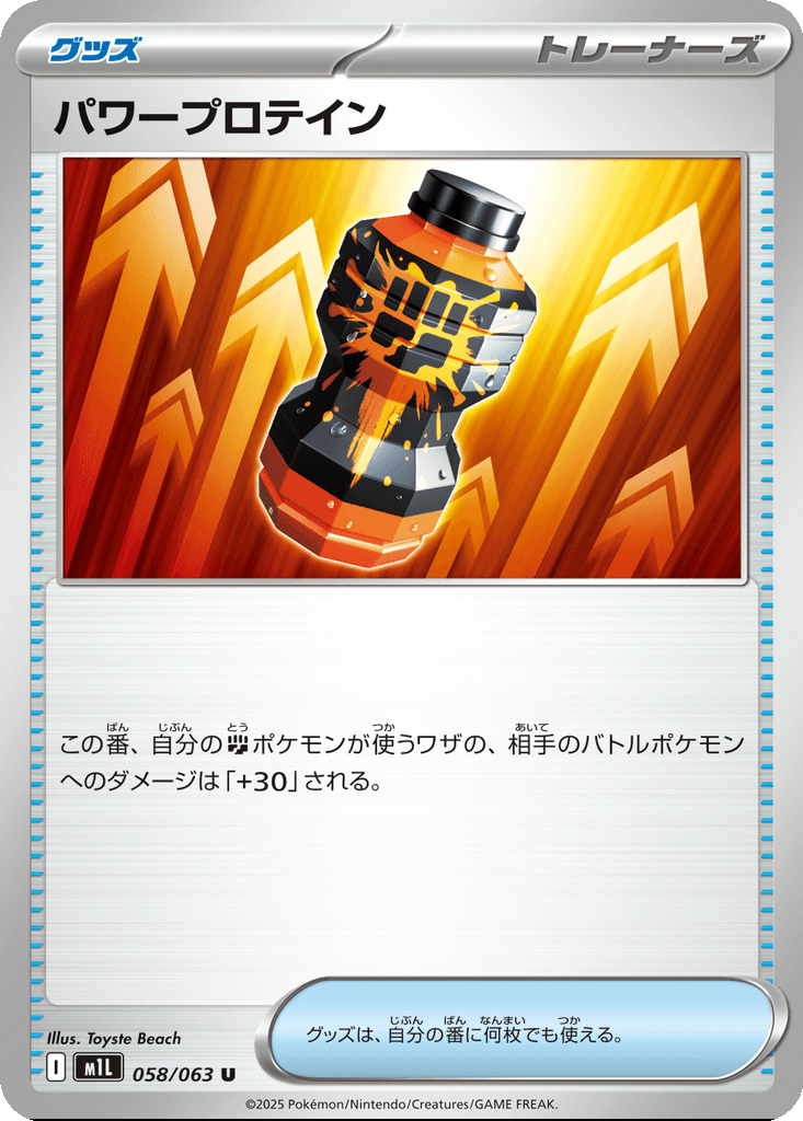 Premium Power Pro