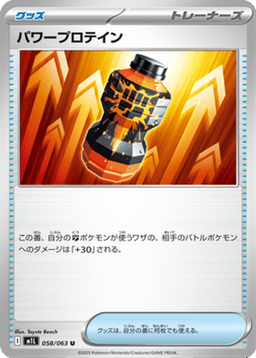 Premium Power Pro