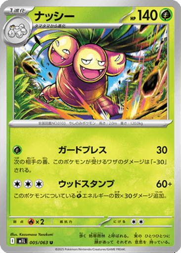 Exeggutor
