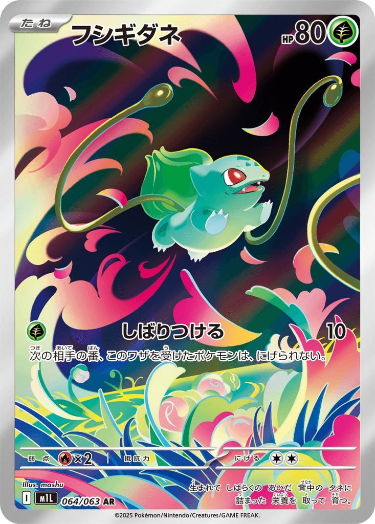 Bulbasaur