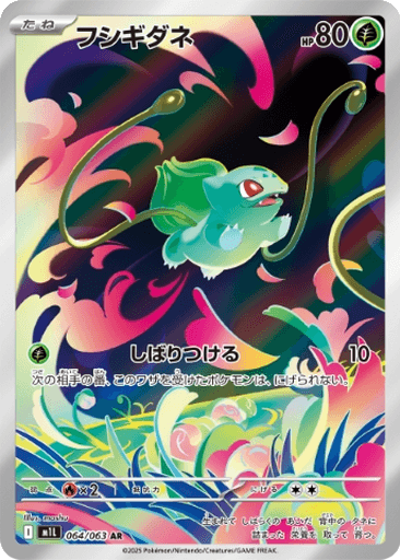 Bulbasaur