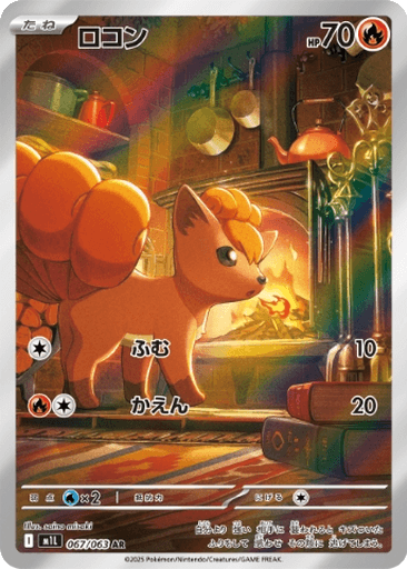 Vulpix