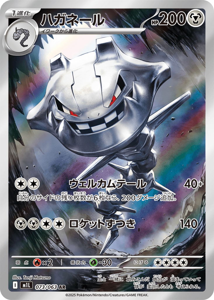 Steelix