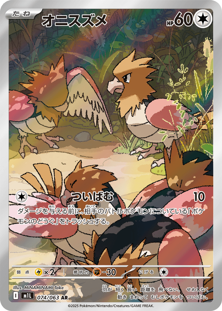 Spearow