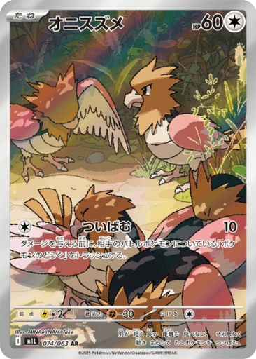 Spearow
