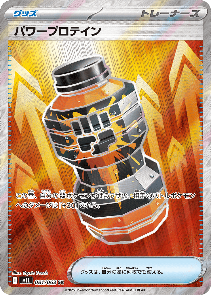 Premium Power Pro