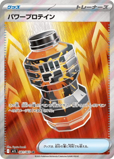 Premium Power Pro