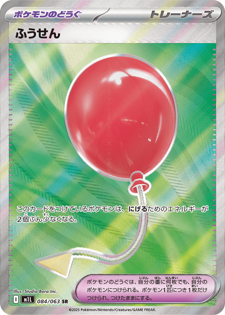 Air Balloon