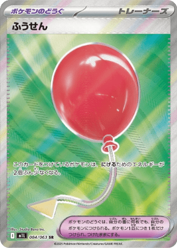 Air Balloon