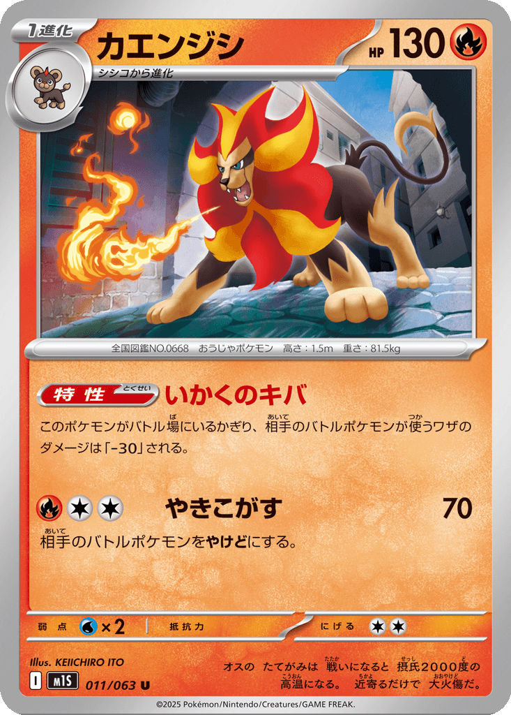 Pyroar
