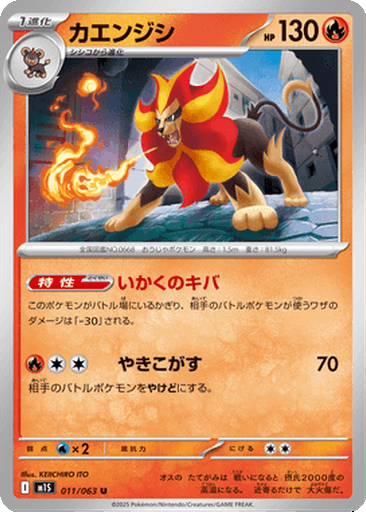Pyroar