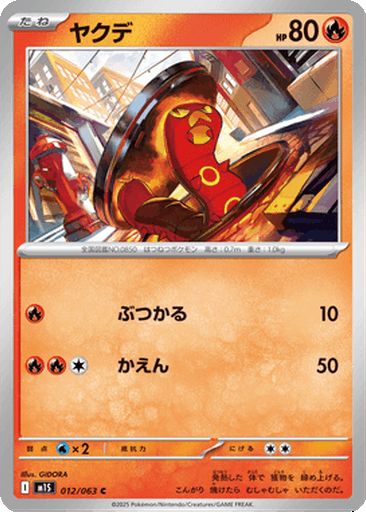 Sizzlipede