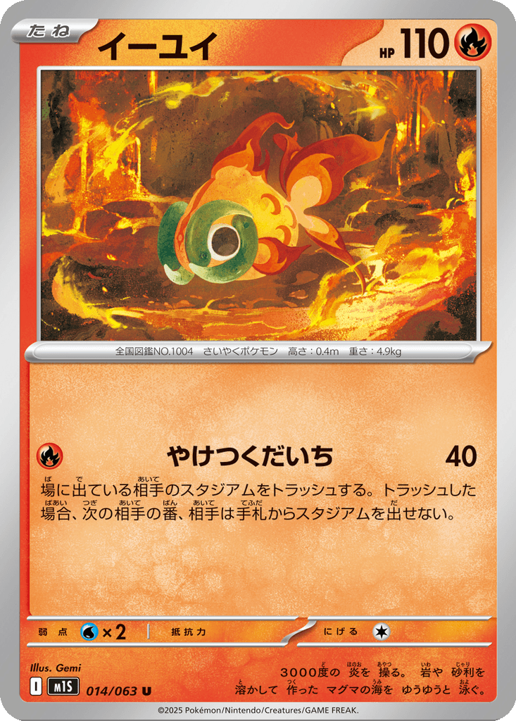 Chi-Yu