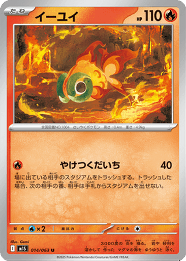 Chi-Yu