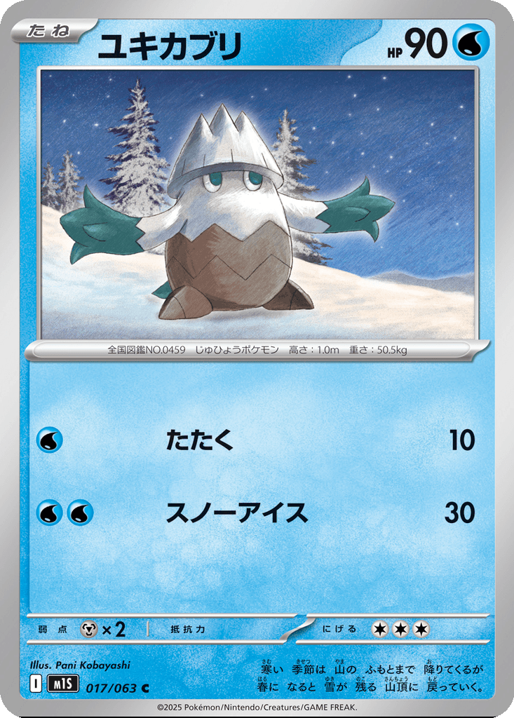 Snover