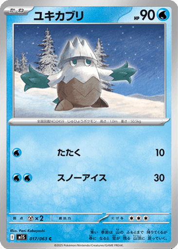 Snover