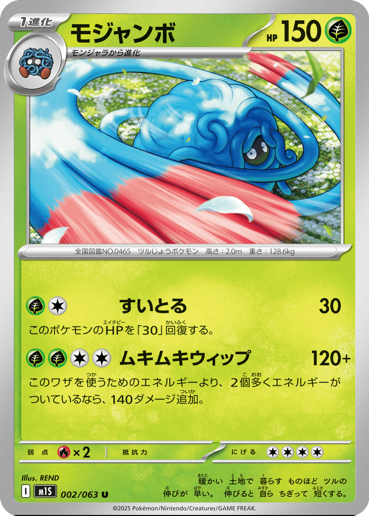 Tangrowth