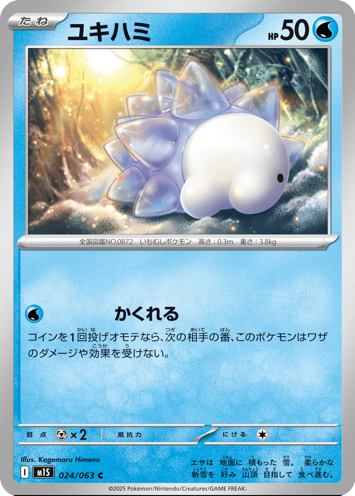 Snom