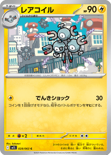 Magneton