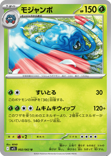 Tangrowth
