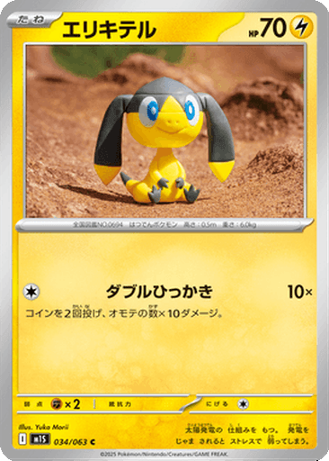 Helioptile