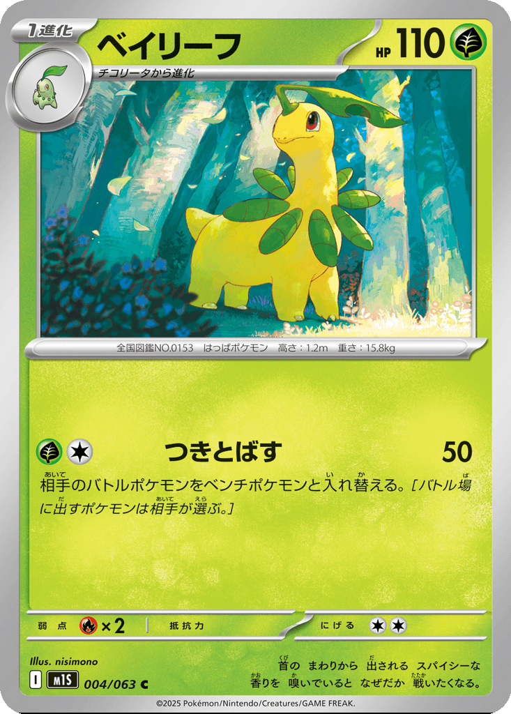 Bayleef