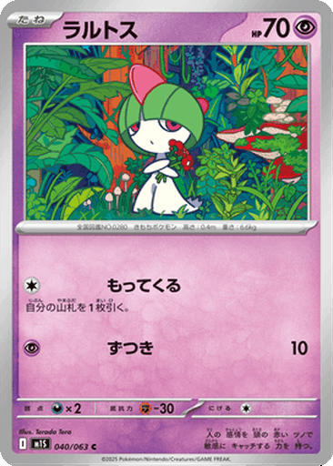 Ralts