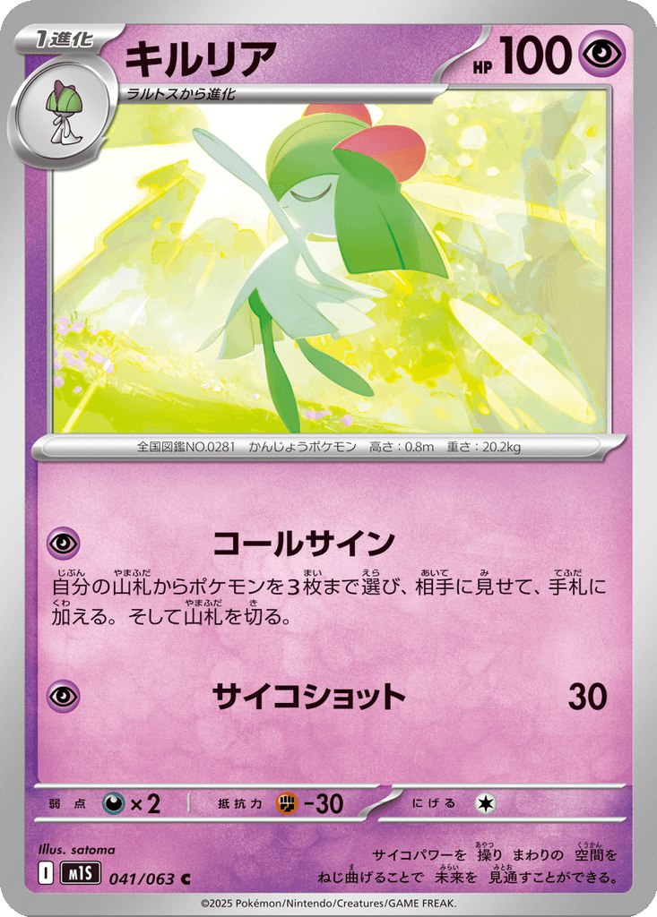 Kirlia