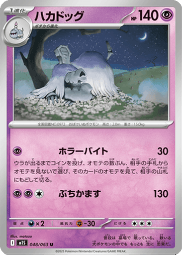 Houndstone