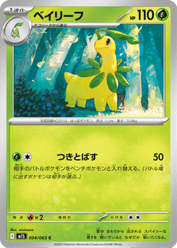 Bayleef
