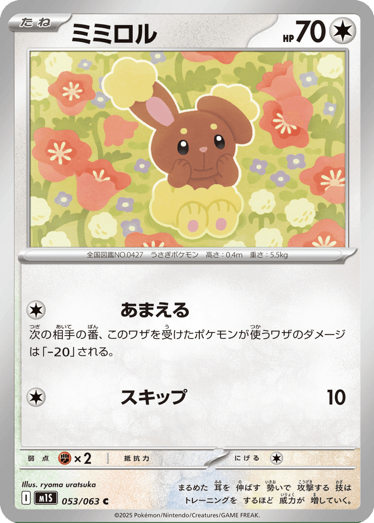 Buneary