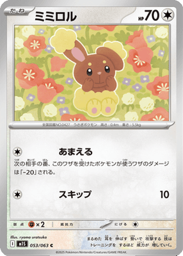 Buneary