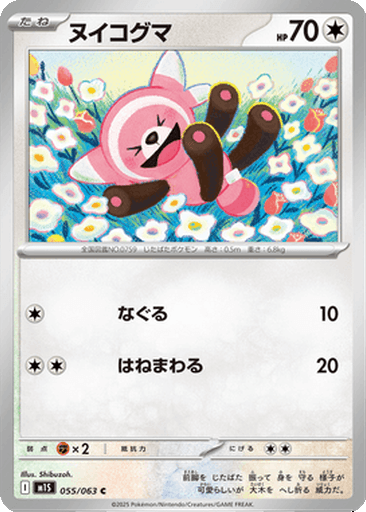 Stufful