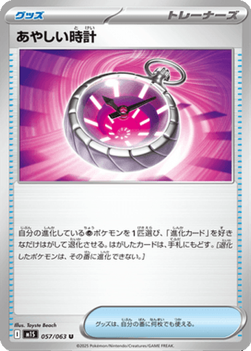 Strange Timepiece