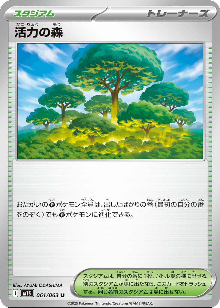 Forest of Vitality