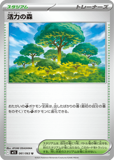 Forest of Vitality