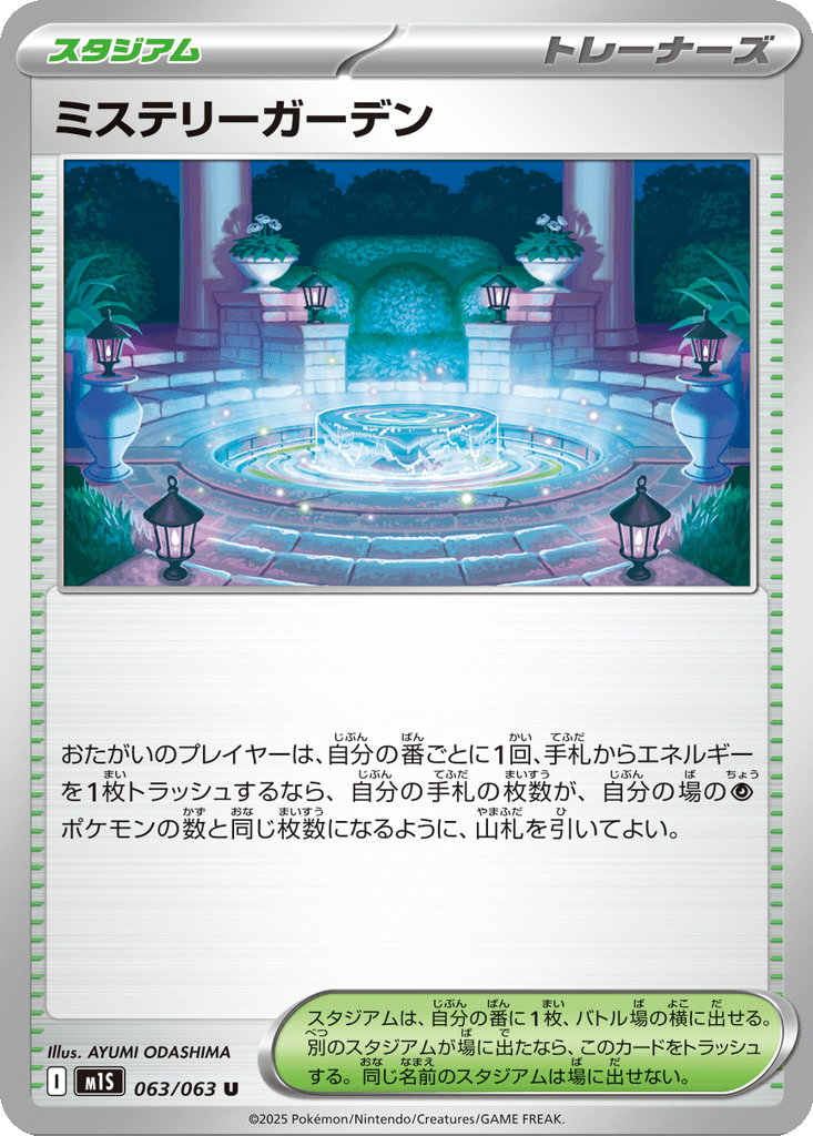 Mystery Garden