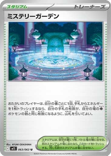 Mystery Garden