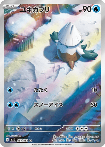 Snover