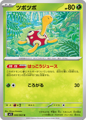 Shuckle