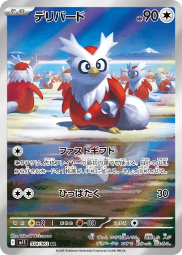 Delibird