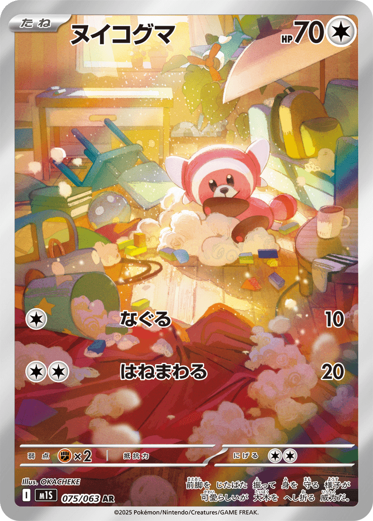 Stufful